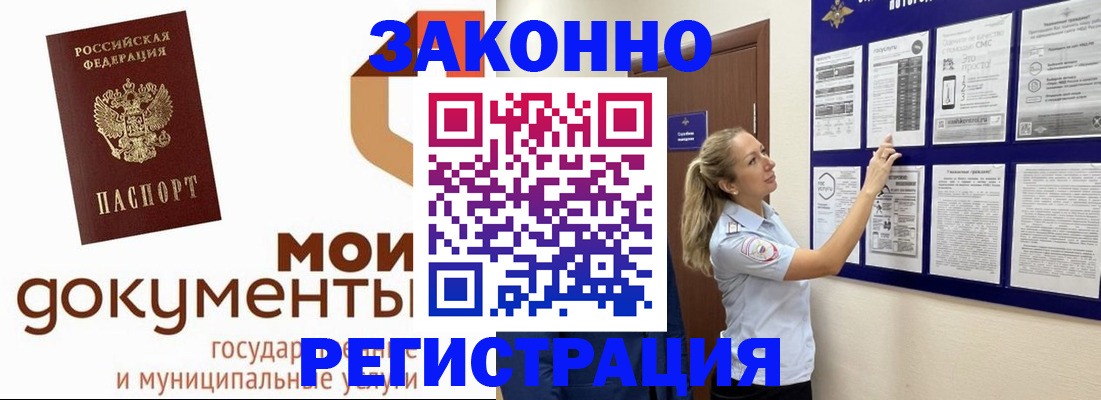 временная регистрация для всех в Николаевске-на-Амуре